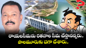 రాయలసీమను రతనాల సీమ చేస్తానన్నరు.. పాలమూరు‌‌‌‌‌‌‌‌కు దగా చేశారు..
