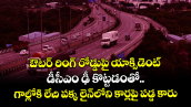 ఔటర్ రింగ్ రోడ్డుపై యాక్సిడెంట్.. డీసీఎం ఢీ కొట్టడంతో గాల్లోకి లేచి పక్క లైన్‌‌లోని కార్లపై పడ్డ కారు