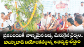 ప్రజలందరికీ  నాణ్యమైన విద్య, మెరుగైన వైద్యం..హుస్నాబాద్ నియోజకవర్గాన్ని అభివృద్ది చేస్తాం