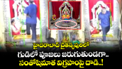 హైదరాబాద్ చైతన్యపురిలో.. గుడిలో పూజలు జరుగుతుండగా.. సంతోషిమాత విగ్రహంపై దాడి..!