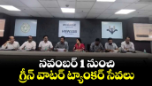 నవంబర్ 1 నుంచి గ్రీన్ వాటర్ ట్యాంకర్ సేవలు.. జలమండలి ఎండీ అశోక్ రెడ్డి