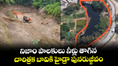 నిజాం పాలకులు నీళ్లు తాగిన చారిత్రక బావికి హైడ్రా పునరుజ్జీవం