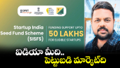 వెలుగు స్పెషల్: ఐడియా మీది.. పెట్టుబడి మార్కెట్‌‌ది 