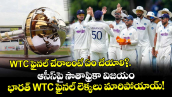 WTC ఫైనల్ చేరాలంటే ఏం చేయాలి?.. ఆసీస్‌పై సౌతాఫ్రికా విజయం: భారత్ WTC ఫైనల్ లెక్కలు మారిపోయాయ్!