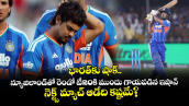 భారత్‌కు షాక్.. న్యూజిలాండ్‌తో రెండో టీ20కి ముందు గాయపడిన ఇషాన్.. నెక్ట్స్ మ్యాచ్ ఆడేది కష్టమే?