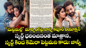 ‘చుట్టమల్లే’ మార్ఫింగ్⁫పై జాన్వీ కపూర్ రియాక్షన్.. స్కర్ట్ ధరించినంత మాత్రాన స్కర్ట్ కింద కెమెరా పెట్టమని కాదు: జాన్వీ