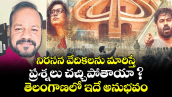 నిరసన వేదికలను మారిస్తే  ప్రశ్నలు చచ్చిపోతాయా ? తెలంగాణలో ఇదే అనుభవం