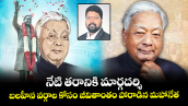 వెలుగు స్పెషల్ : నేటి తరానికి మార్గదర్శి  ..బలహీన వర్గాల కోసం జీవితాంతం పోరాడిన మహానేత
