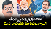 వెలుగు స్పెషల్ : దేశవ్యాప్త ఎమ్మెల్సీ ఫ లితాలు మోదీ, రాహుల్కు  ఏం చెపుతున్నాయి?