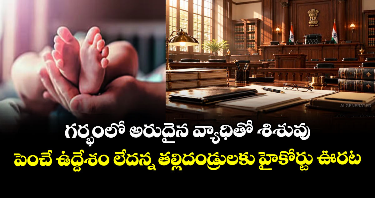 Photo from V6 Velugu's story