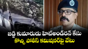 జడ్జి కుమారుడు హిట్అండ్రన్ కేసు.. కొచ్చి పోలీస్ కమిషనర్ పై వేటు 