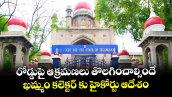 రోడ్డుపై ఆక్రమణలు తొలగించాల్సిందే..ఖమ్మం కలెక్టర్‌‌‌‌‌‌‌‌ కు హైకోర్టు ఆదేశం 