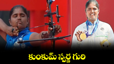 కుంకుమ్ స్వర్ణ గురి