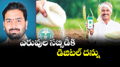 వెలుగు స్పెషల్ పేజీ : ఎరువుల సబ్సిడీకి డిజిటల్ దన్ను