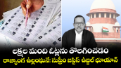 లక్షల మంది ఓట్లను తొలగించడం రాజ్యాంగ ఉల్లంఘనే: సుప్రీం జస్టిస్ ఉజ్జల్ భూయాన్