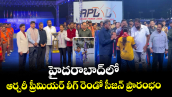హైదరాబాద్⁭లో ఆర్చరీ ప్రీమియర్ లీగ్ రెండో సీజన్‌ ప్రారంభం    