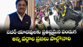 సదర్  యాదవులకు ప్రతిష్టమైన పండుగ..అన్ని వర్గాల ప్రజలు పాల్గొనాలి: మంత్రి వివేక్ వెంకటస్వామి