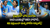 జైపూర్‌లో ధోనీ సునామీ: 145 బంతుల్లో 183 నాటౌట్.. 21 ఏళ్లయినా మర్చిపోలేని ఇన్నింగ్స్! 