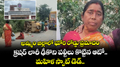 ఖమ్మం జిల్లాలో ఘోర రోడ్డు ప్రమాదం... క్రషర్ లారీ ఢీకొని పల్టీలు కొట్టిన ఆటో.. మహిళ స్పాట్ డెడ్..