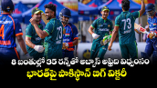 8 బంతుల్లో 35 రన్స్⁭తో అబ్బాస్ అఫ్రిది విధ్వంసం.. భారత్‌పై పాకిస్థాన్ బిగ్ విక్టరీ 