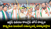 ఆర్టీసీ విలీనం కాంగ్రెస్ తోనే సాధ్యం..కార్మికుల పెండింగ్ సమస్యలన్నీ పరిష్కరిస్తాం : PCC చీఫ్ మహేశ్ గౌడ్