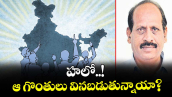 వెలుగు స్పెషల్: హలో..! ఆ గొంతులు వినబడుతున్నాయా? 