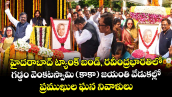 ఫొటో ఫీచర్ : హైదరాబాద్ ట్యాంక్ బండ్, రవీంద్రభారతిలో గడ్డం వెంకటస్వామి (కాకా) జయంతి వేడుకల్లో ప్రముఖుల ఘన నివాళులు