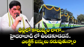 ఢిల్లీలో కాలుష్యం లాగా... హైదరాబాద్ లో ఉండకూడదనే.. ఎలక్ట్రిక్ బస్సులు నడుపుతున్నాం: మంత్రి పొన్నం 