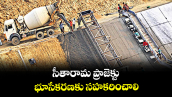 సీతారామ ప్రాజెక్టు భూసేకరణకు సహకరించాలి : ప్రాజెక్ట్ స్పెషల్ డిప్యూటీ కలెక్టర్ సదానందం  