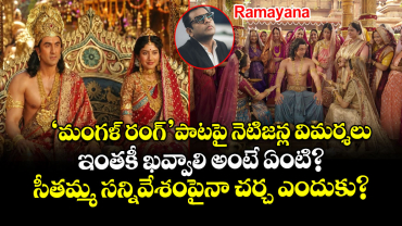 Ramayana: రామాయణ ‘మంగళ్ రంగ్’ పాటపై నెటిజన్ల విమర్శలు.. ఇంతకీ ఖవ్వాలి అంటే ఏంటి? 