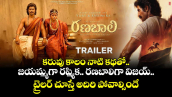 RanabaaliTrailer: కరువు కష్టాల మధ్య రణబాలి పోరాటం.. ట్రైలర్‌తో కంప్లీట్ కథపై క్లారిటీ వచ్చేసింది