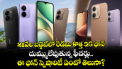  21వేల బడ్జెట్‌లో రెడ్‌మి కొత్త 5G ఫోన్.. దుమ్ములేపుతున్న ఫీచర్లు.. ఈ ఫోన్‌ స్పెషాలిటీ ఏంటో తెలుసా?