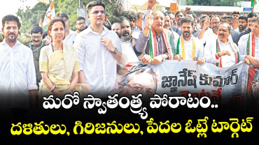 మరో స్వాతంత్ర్య పోరాటం.. దళితులు, గిరిజనులు, పేదల ఓట్లే టార్గెట్: సీఎం రేవంత్ రెడ్డి