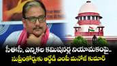 సీఈసీ, ఎన్నికల కమిషనర్ల నియామకంపై.. సుప్రీంకోర్టుకు ఆర్జేడీ ఎంపీ మనోజ్ కుమార్   