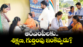 వెలుగు స్పెషల్ :  ఆర్ఎంపీలకు శిక్షణ, గుర్తింపు ఇంకెప్పుడు? 