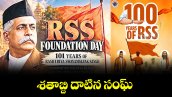 శతాబ్ది దాటిన సంఘ్ 