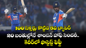 100 సిక్సర్లు కొట్టిన 6వ బ్యాటర్.. 20 బంతుల్లోనే శాంసన్ హాఫ్ సెంచరీ.. కెరీర్‌లో ఫాస్టెస్ట్ ఫిఫ్టీ