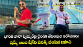 భారత పారా స్విమ్మర్‌పై లైంగిక వేధింపుల ఆరోపణలు.. షమ్స్ ఆలం షేక్‌ని వెనక్కి పంపిన జపాన్ 