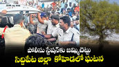 పోలీసు స్టేషన్కు జమ్మిచెట్టు..సిద్దిపేట జిల్లా  కోహెడలో ఘటన