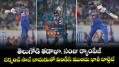 తెలుగోడి తడాఖా, సంజు ర్యాంపేజ్: సర్పంచ్ సాబ్ బాదుడుతో విండీస్ ముందు భారీ టార్గెట్