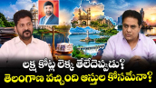 వెలుగు స్పెషల్ : లక్ష కోట్ల లెక్క తేలేదెప్పుడు?  తెలంగాణ వచ్చింది ఆస్తుల కోసమేనా?