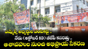 ఎమ్మెల్సీ అభ్యర్థుల ఎంపికపై ..నేడు (అక్టోబర్ 13) బీజేపీ కసరత్తు ..ఆశావహుల నుంచి అభిప్రాయ సేకరణ 