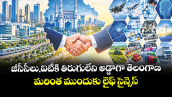 జీసీసీలు,ఐటీకి తిరుగులేని అడ్డాగా తెలంగాణ..మరింత ముందుకు లైఫ్ సైన్సెస్ 