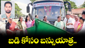 వెలుగు స్పెషల్  : బడి కోసం బస్సుయాత్ర..