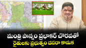 మంత్రి పొన్నం ప్రభాకర్ చొరవతో రైతులకు ప్రభుత్వం దసరా కానుక