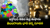 అక్టోబర్ 28న తీవ్ర తుఫాను.. తెలంగాణకు భారీ వర్ష సూచన