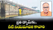 వెలుగు స్పెషల్: ప్రతి డ్యామ్‌‌‌‌‌‌‌‌‌‌‌‌‌‌‌‌కు.. నీటి నియమావళి కావాలి