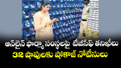 ఆన్లైన్ ఫార్మా సంస్థలపై  టీజీసేఫ్ తనిఖీలు..32 షాపులకు షోకాజ్ నోటీసులు