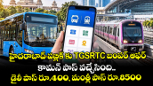 హైదరాబాద్ పబ్లిక్⁪ కు TGSRTC బంపర్ ఆఫర్.. కామన్ పాస్ వచ్చేసింది.. డైలీ పాస్ రూ.400, మంత్లీ పాస్ రూ.8500