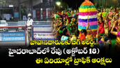వాహనదారులకు బిగ్ అలర్ట్.. హైదరాబాద్‎లో రేపు (అక్టోబర్ 18) ఈ ఏరియాల్లో ట్రాఫిక్ ఆంక్షలు